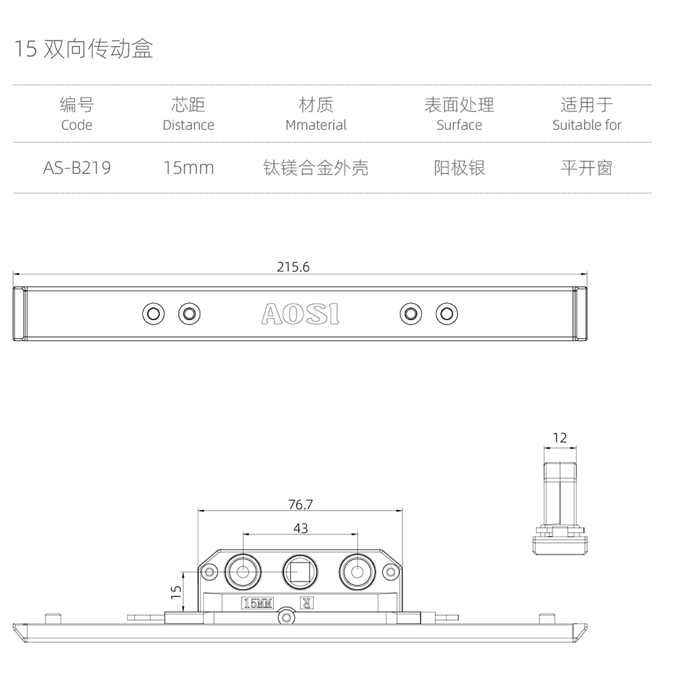 傳動（dòng）盒係列    15雙向傳動盒  型號AS-B219.jpg
