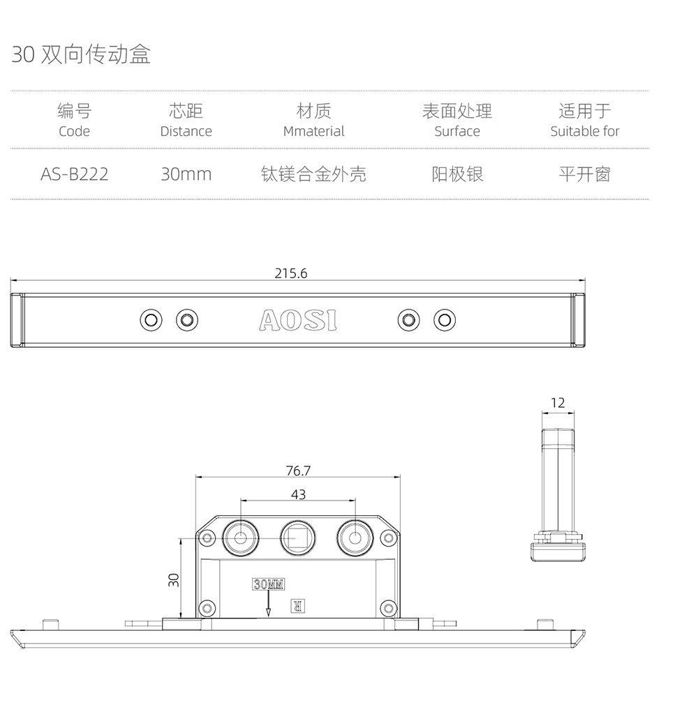 傳動盒（hé）係列  30雙向傳動盒  型號AS-B222.jpg