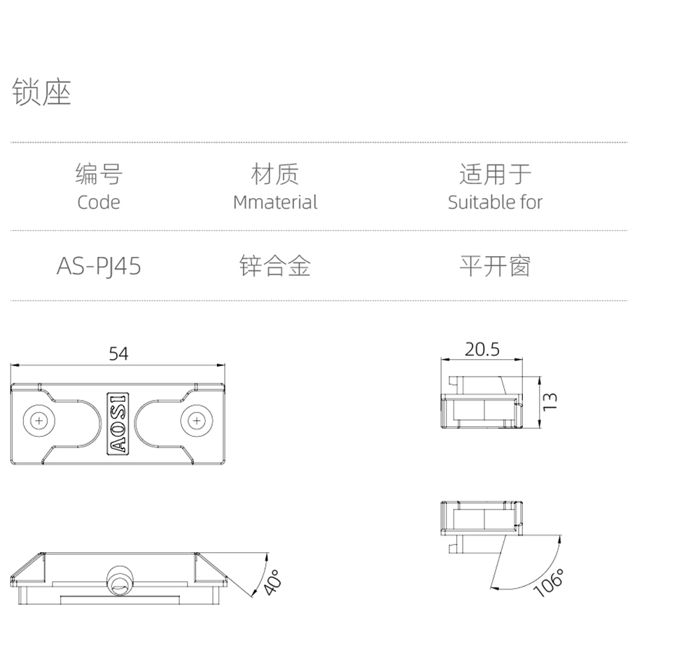 鎖點、鎖座係列  鎖座   型號AS-PJ45.jpg