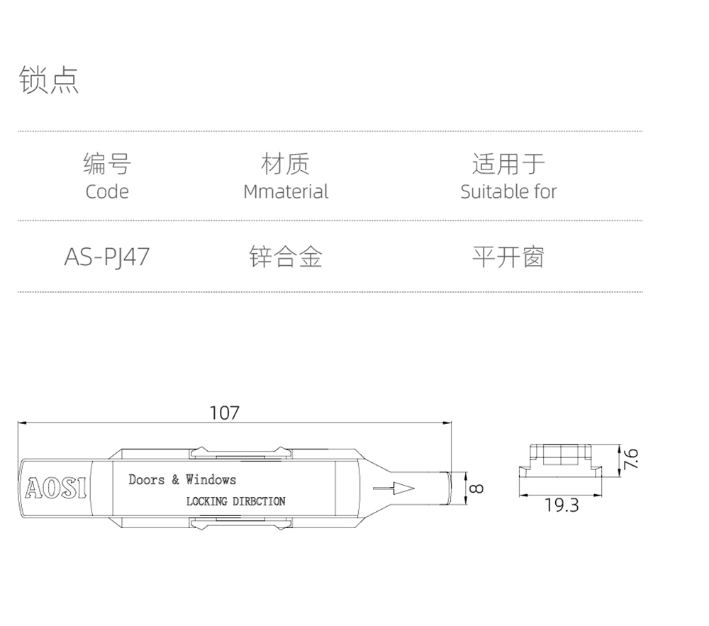 鎖點、鎖座係列  鎖點  型號AS-PJ47.jpg