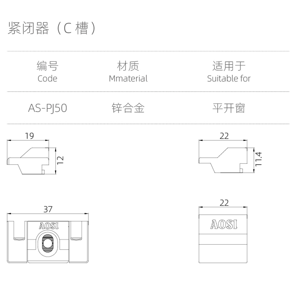 鎖點、鎖座係列（liè）  緊閉器（C槽）  型號AS-PJ50.jpg