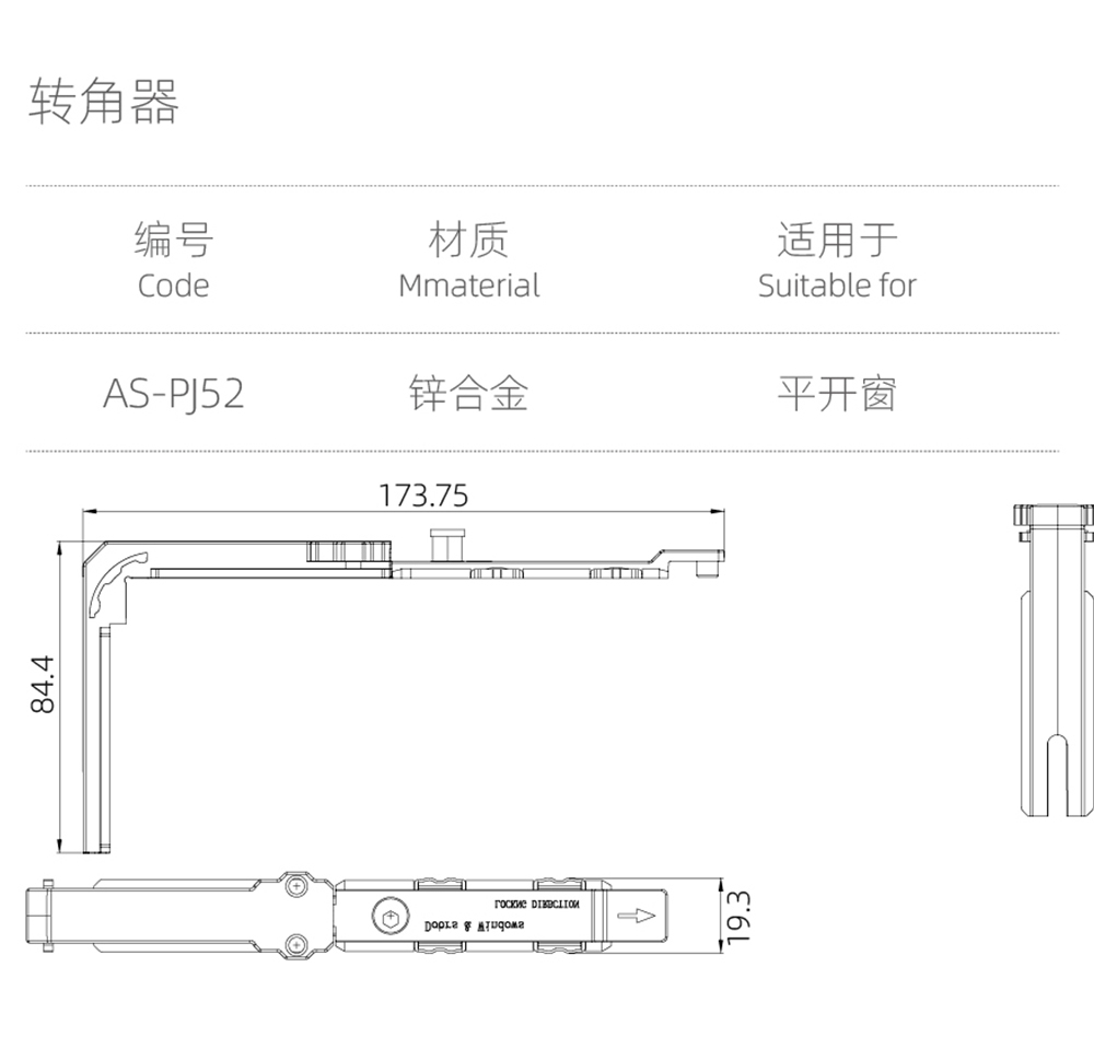 鎖點、鎖座係列（liè）  轉角器  型號AS-PJ52.jpg