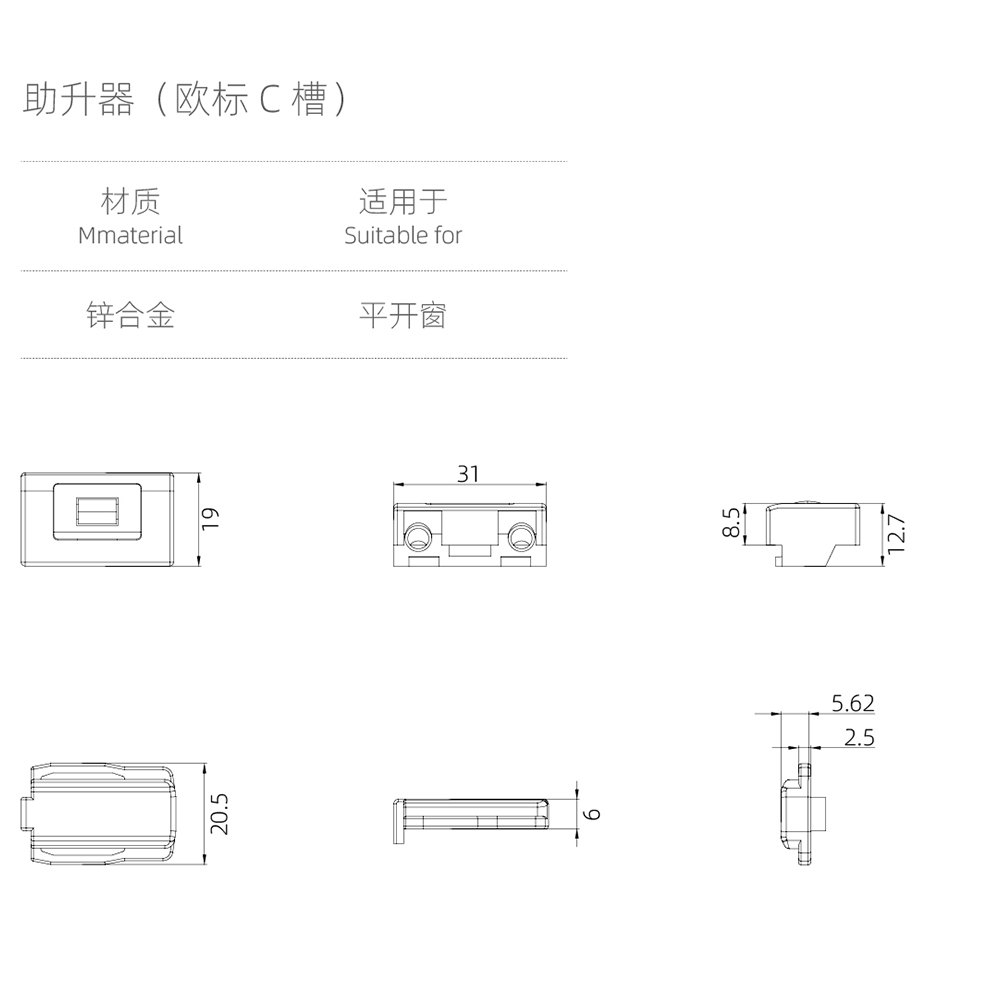安（ān）全防墜係（xì）列 助升器（歐標C槽）.jpg