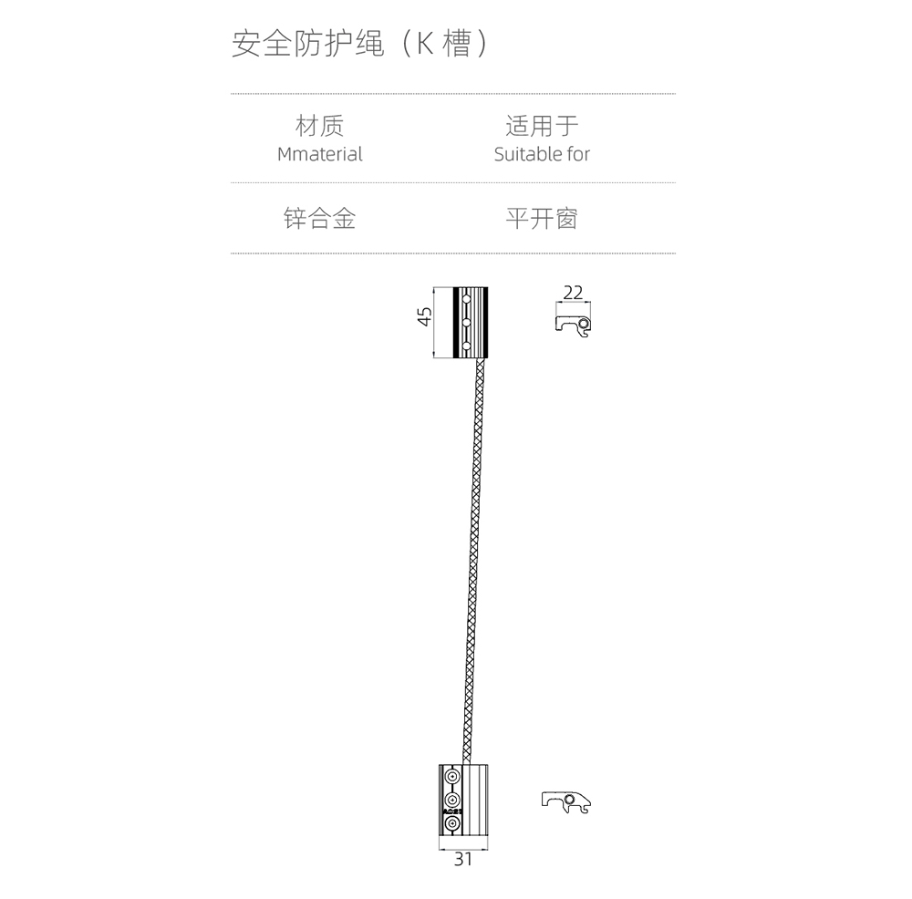 安全防墜係列 安全防護繩（歐標K槽）.jpg