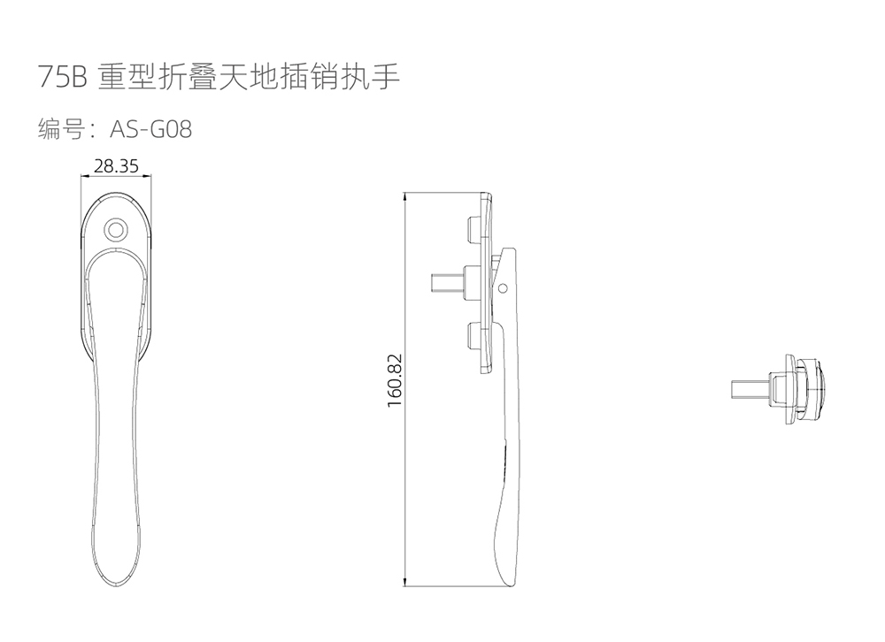 75重型大折疊門係列  75B重型折疊天地插銷執（zhí）手  型（xíng）號AS-G08.jpg