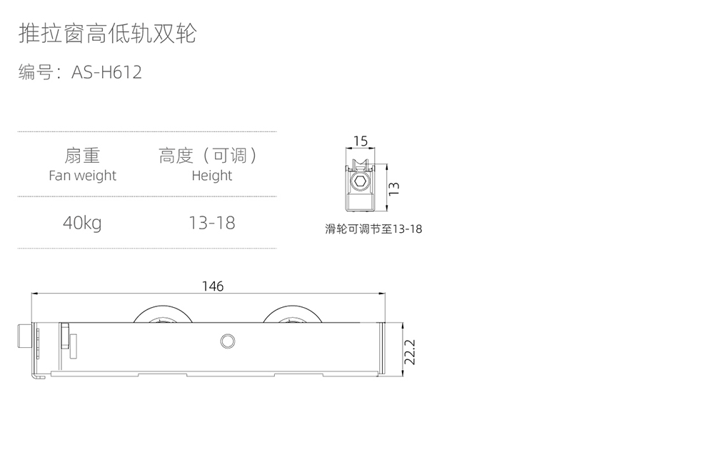 推拉窗係列  推拉窗（chuāng）高低軌雙輪  型（xíng）號AS-H612.jpg