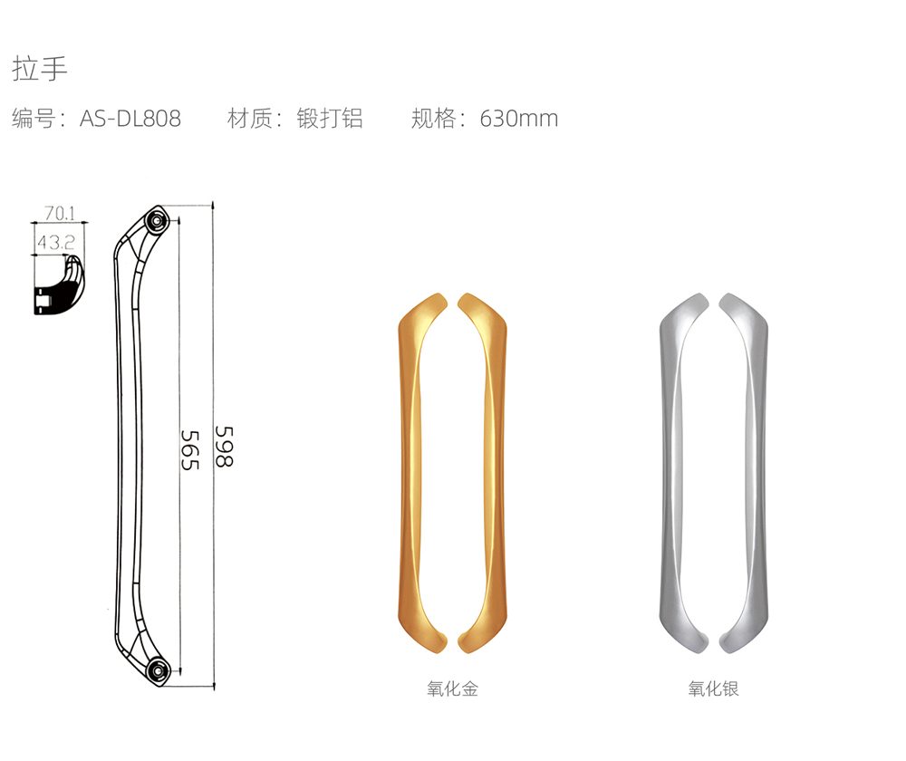 推拉門鎖具係列  拉手  型號AS-DL808.jpg