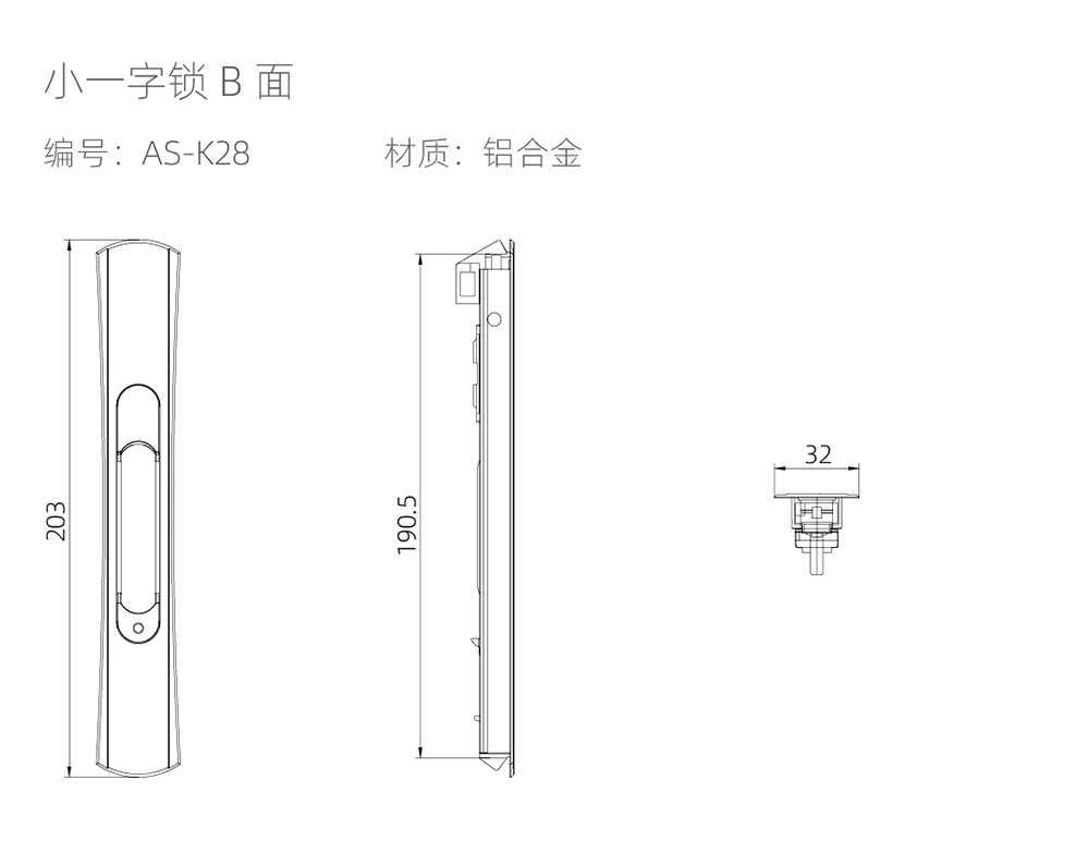 推拉門鎖具係列  小一（yī）字鎖B麵  編號AS-K28.jpg