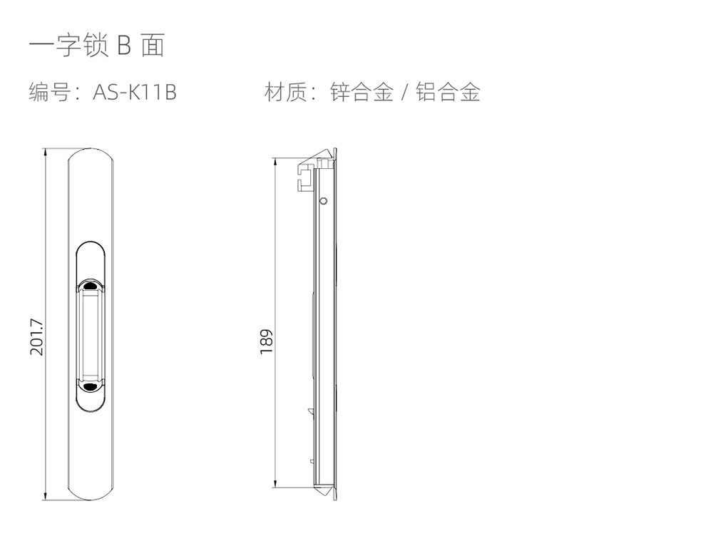 推拉門鎖具係列  一字鎖B麵  編號AS-K11B.jpg